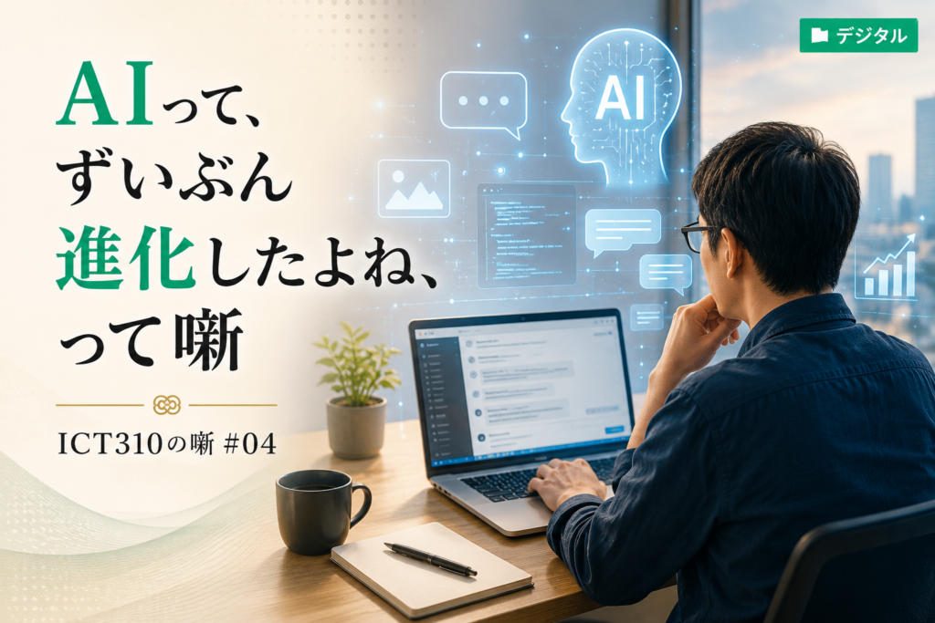 AIを使う人