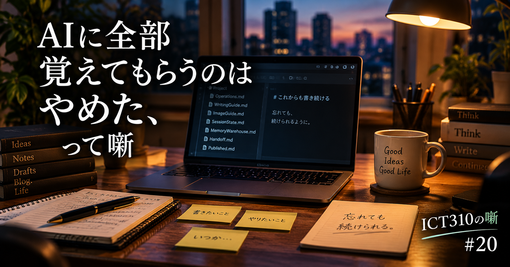AIに全部覚えてもらうのはやめた
