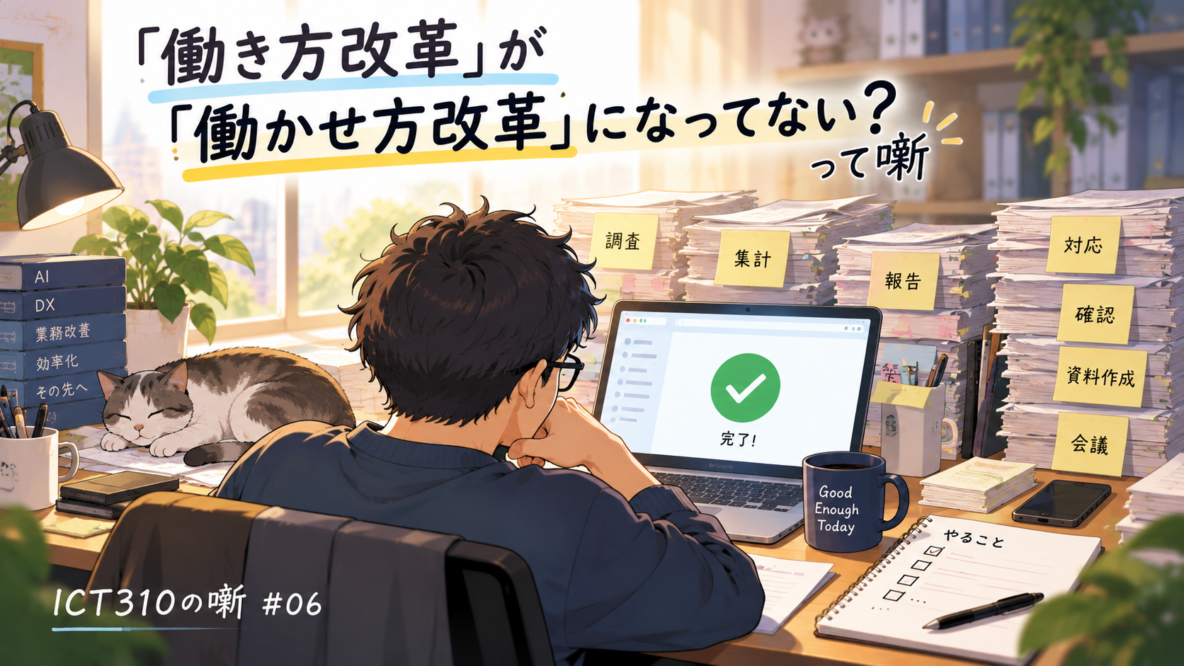 働き方